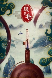 Gu Jingzhou Trailer