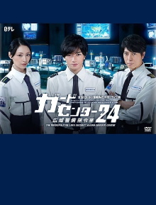 Guard Center 24 Trailer