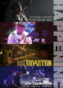 Guckkasten Live Concert: HAPPENING Trailer