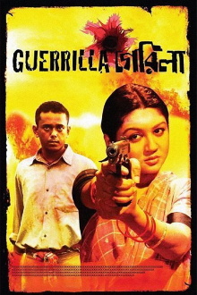 Guerrilla Trailer