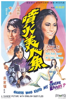 Guess Who Killed My Twelve Lovers? Trailer