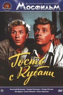 Guest from Kuban Trailer