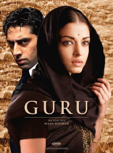 GUGU Trailer