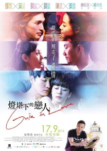 Guia In Love Trailer