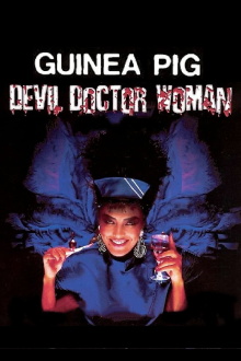 Guinea Pig Part 4: Devil Doctor Woman Trailer