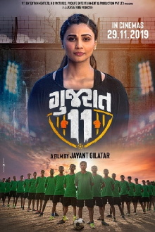 Gujarat 11 Trailer