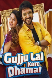 Gujju Lal Kare Dhamal Trailer