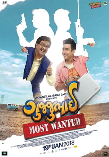GujjuBhai: Most Wanted Trailer