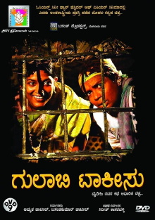 Gulabi Talkies Trailer