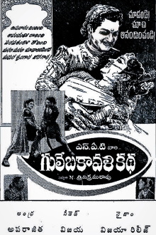 Gulebakavali Katha Trailer