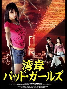Gulf Bad Girls Trailer