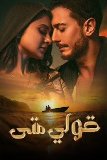 Guli Mata Trailer