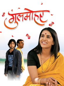 Gulmohar Trailer