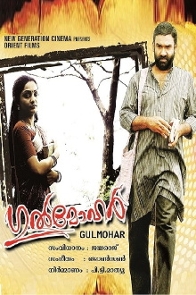 Gulmohar Trailer