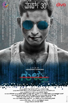 Gultoo Trailer