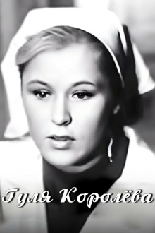 Gulya Korolyova Trailer