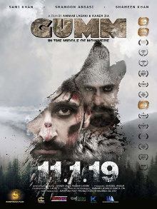 Gumm: In the Middle of Nowhere Trailer