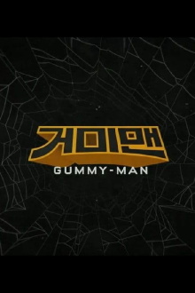 Gummy-Man Trailer
