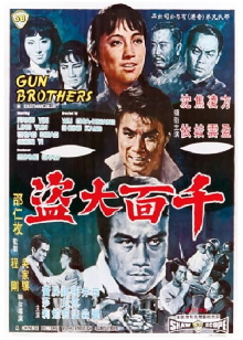 Gun Brothers Trailer