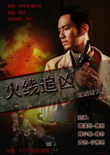 Gun Mystery Trailer