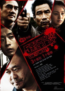 Gun of Mercy Trailer