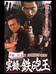 Gunball Trailer