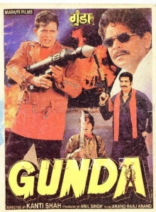 Gunda Trailer