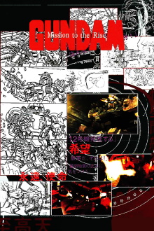 Gundam: Mission to the Rise Trailer