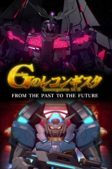 Gundam Reconguista in G: FROM THE PAST TO THE FUTURE Trailer