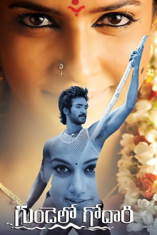 Gundello Godari Trailer