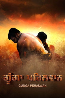 Gunga Pehalwan Trailer