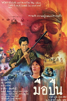 Gunman Trailer