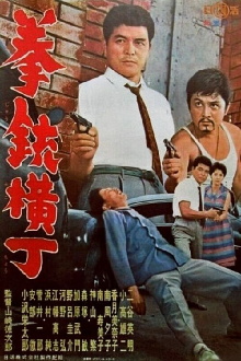Gunman's Alley Trailer