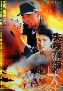 Gunmen Trailer