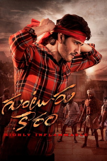 Guntur Kaaram Trailer