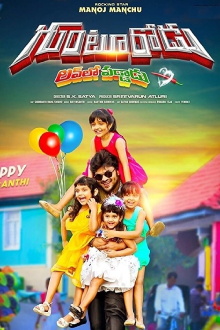 Gunturodu Trailer