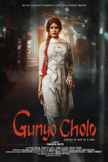 Gunyo Cholo: A Girl Coming of Age Story Trailer