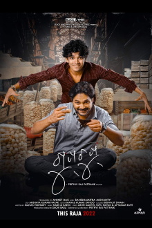 Gupchup Trailer