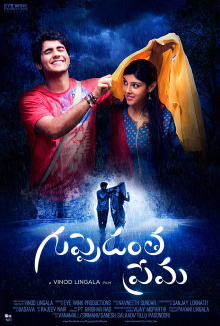 Guppedantha Prema Trailer