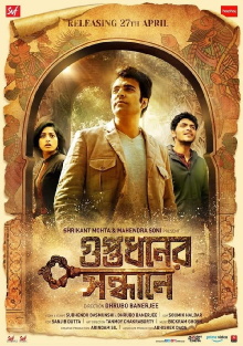 Guptodhoner Sondhane Trailer