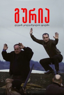 Guria Trailer