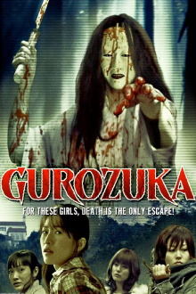 Gurozuka Trailer