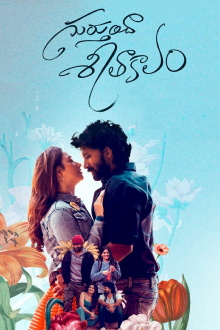 Gurtunda Seetakalam Trailer