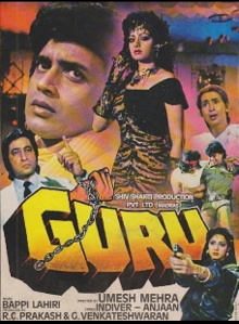 Guru Trailer