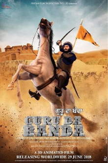 Guru Da Banda Trailer