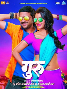 Guru Trailer