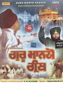 Guru Manio Granth Trailer