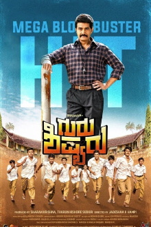 Guru Shishyaru Trailer