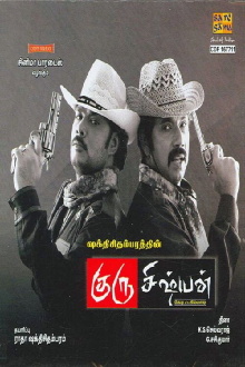 Guru Sishyan Trailer