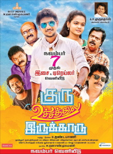 Guru Uchaththula Irukkaru Trailer
